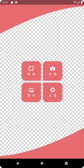 印象視:界 v4.6.1 最新版 3