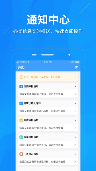 工秘书app 工秘书app下载