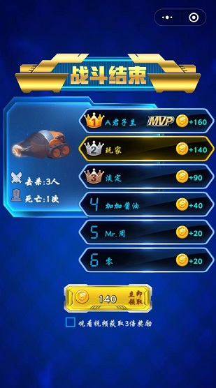 全民瘋狂戰(zhàn)車手機版 v1.0.4 安卓版 1