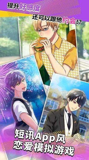 秘密短訊開始了手游下載