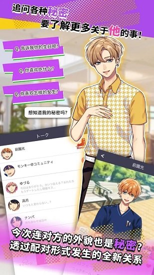 秘密短訊開始了游戲 v1.0.2 安卓版 2