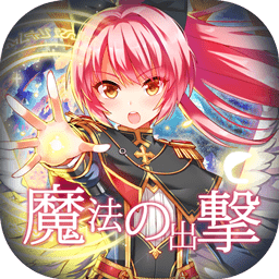 勇者之翼終極奧義手游