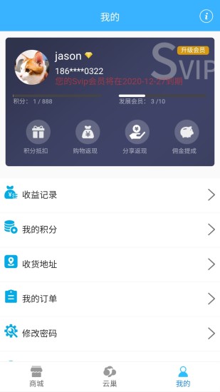 云巢智能app 云巢智能安卓版