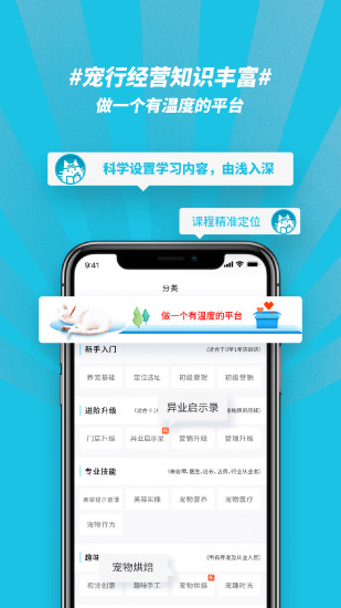 宠行生 v1.1.7.3 最新版1
