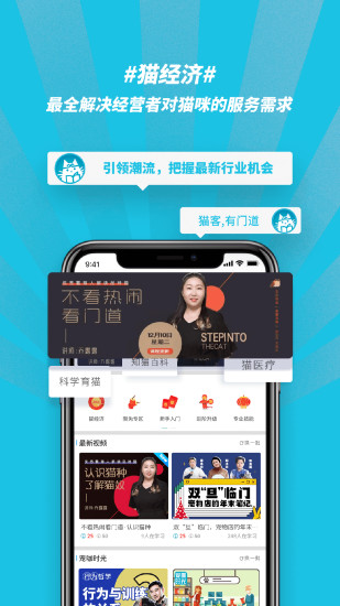 宠行生 v1.1.7.3 最新版2
