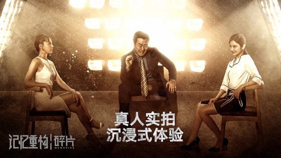 記憶重構(gòu)碎片下載