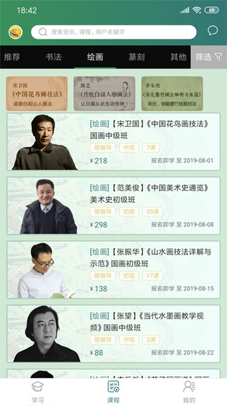 慧輔導(dǎo) v1.0.4 安卓版 0