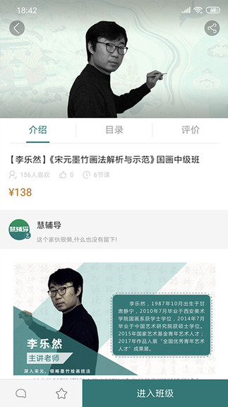 慧輔導(dǎo) v1.0.4 安卓版 1