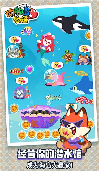 動(dòng)物釣魚王官方版 v1.19 安卓版 3