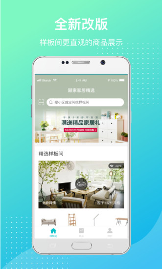 簡單搭 v2.2.0 安卓版 0