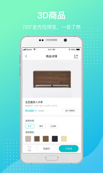 簡單搭 v2.2.0 安卓版 2