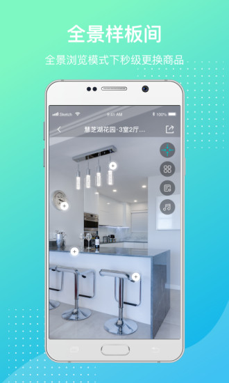 簡單搭 v2.2.0 安卓版 3