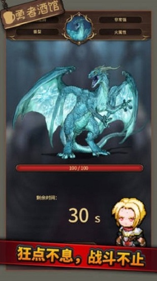 酒館勇者中文版下載