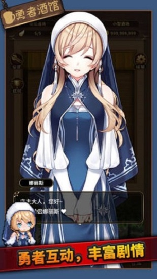 酒館勇者中文版 v1.0.1 安卓版 0