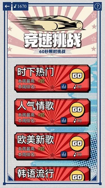 辨音高手手機(jī)版 v1.0.0 安卓版 2