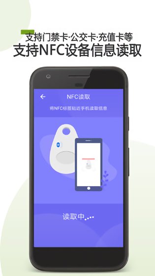 掌上nfc門禁卡app v23.06.08 安卓版 3
