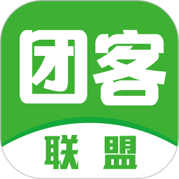 團客聯盟手機客戶端