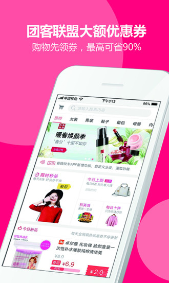 團客聯(lián)盟手機客戶端 v7.8.8 安卓版 0