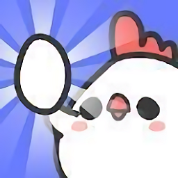 種蛋得蛋中文版