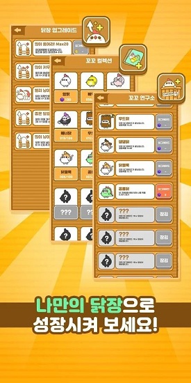 種蛋得蛋中文版 v1.02.25 安卓版 2