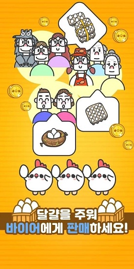 種蛋得蛋中文版 v1.02.25 安卓版 0
