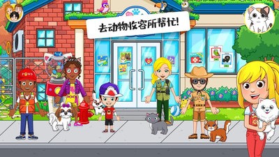 迷你校園小鎮(zhèn)游戲 v1.4 安卓版 0