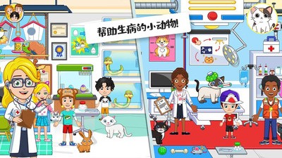 迷你校園小鎮(zhèn)游戲 v1.4 安卓版 2