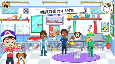 迷你校園小鎮(zhèn)游戲 v1.4 安卓版 3