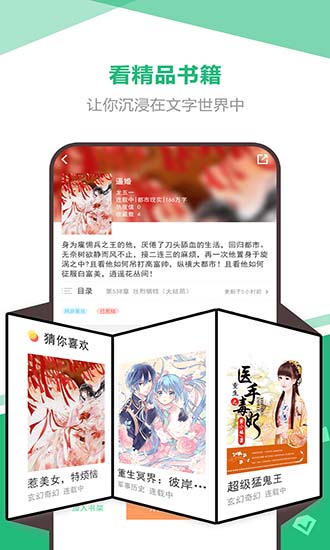 海星免費(fèi)小說(shuō)app下載