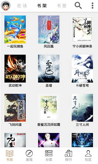 快點搜書去廣告版 v5.6.9. 安卓版 0