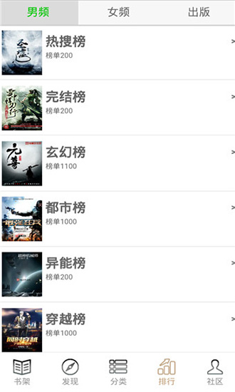 快點搜書 快點搜書去最新版下載