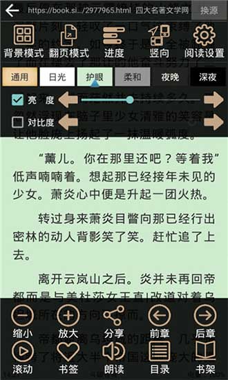 快點搜書去廣告版 v5.6.9. 安卓版 2