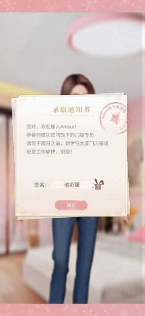 暖暖的新家手游 v1.0.1 安卓版 0