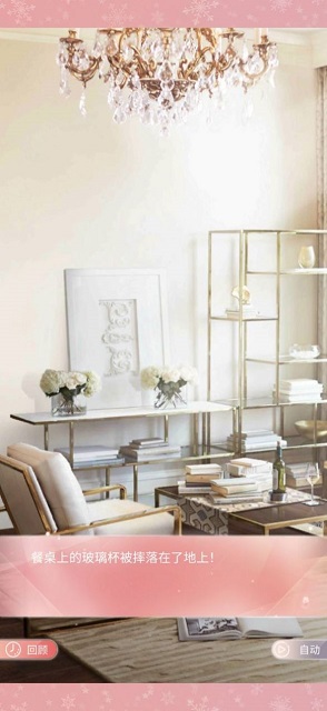 暖暖的新家手游 v1.0.1 安卓版 1