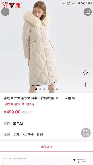 智慧雅鹿 v2.0.9 安卓版 0