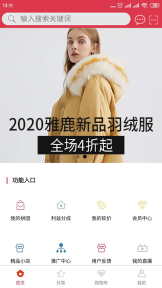 智慧雅鹿 v2.0.9 安卓版 2