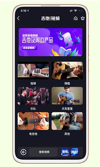 全民吉他入門零基礎(chǔ)2