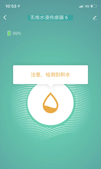 愛迪生遠(yuǎn)程控制軟件 v1.0.0 安卓版 3