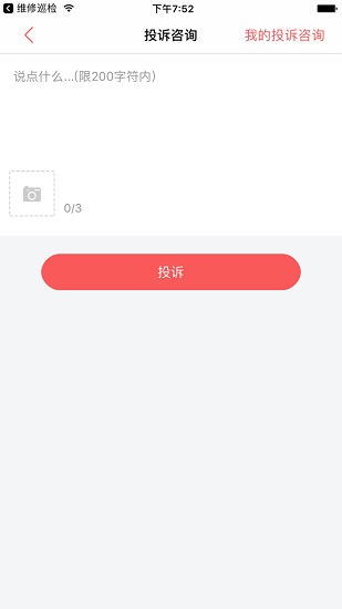 清潔取暖手機app v1.0.8 安卓版 2