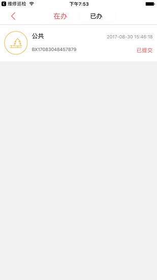 清潔取暖手機app v1.0.8 安卓版 3