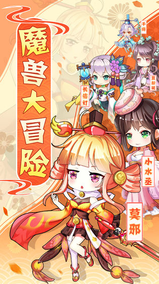 魔獸大冒險官方版 v1.0.7 安卓版 1