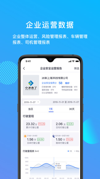 管車寶專業(yè)版 v2.4.1 安卓版 3