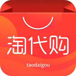 淘代購正品