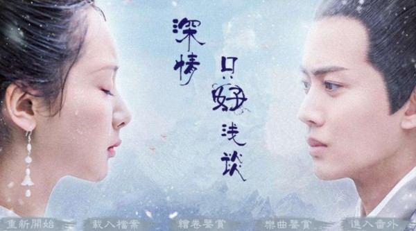 深情只好淺談 v1.0 安卓版 1