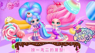 迷你校園換裝手機版