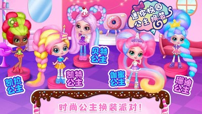 迷你校園換裝游戲 v1.4 安卓版 3