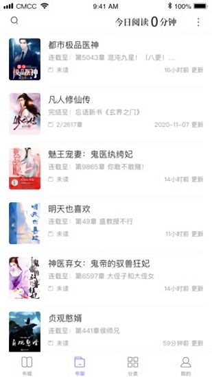 樂文免費(fèi)小說app下載