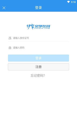 交學(xué)在線官方版 v1.0.5 安卓版 3