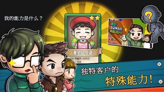 街頭媽媽手游下載