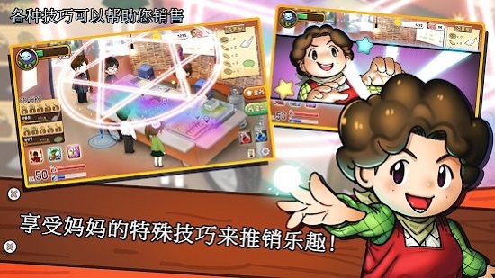 街頭媽媽免費(fèi)版 v1.1.47 安卓版 1